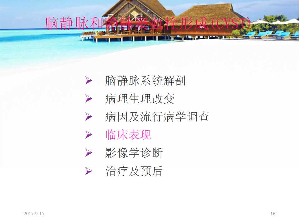 颅内静脉窦血栓形成怎么治疗,颅内静脉窦血栓形成最佳治疗方法