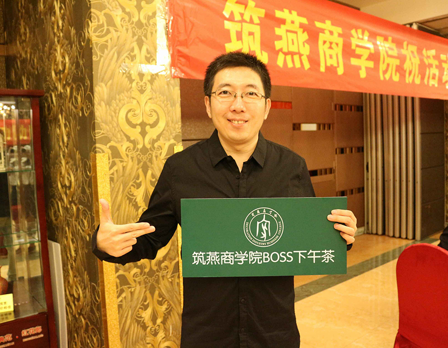 筑燕商学院BOSS下午茶第八期｜“燕遇徐州”专题论坛圆满落幕！