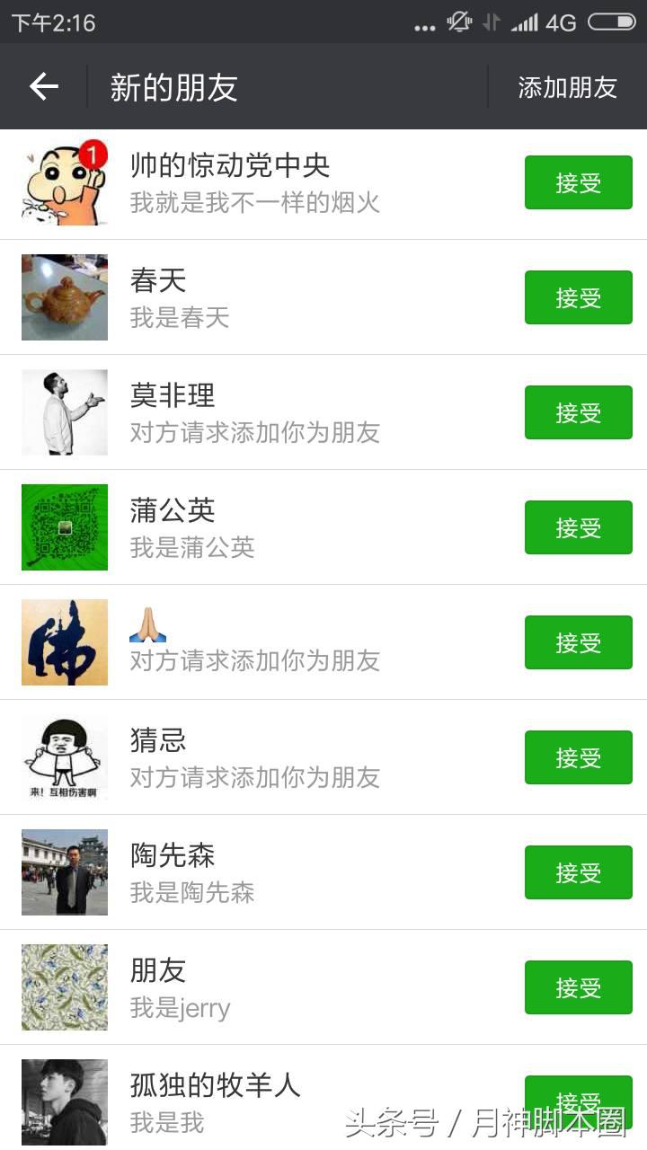 月神脚本圈,月神脚本推荐