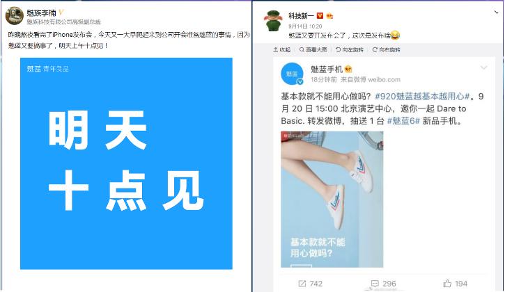 魅蓝新品,魅蓝5和魅蓝6