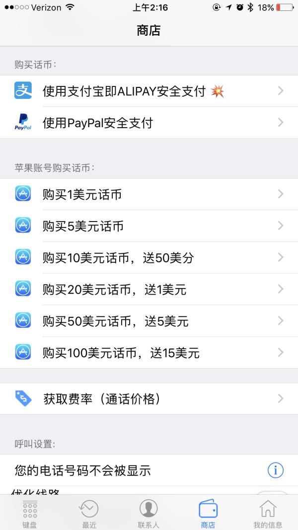 Wephone开发者是否存在*税漏**行为？属于灰色运营？