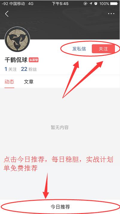 一个金牌理财顾问的竞彩投资之路