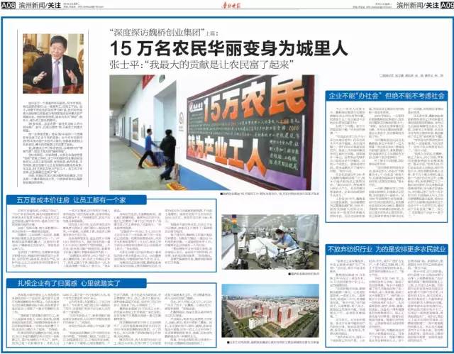 魏桥创业集团世界500强排多少名,魏桥创业2023年世界500强