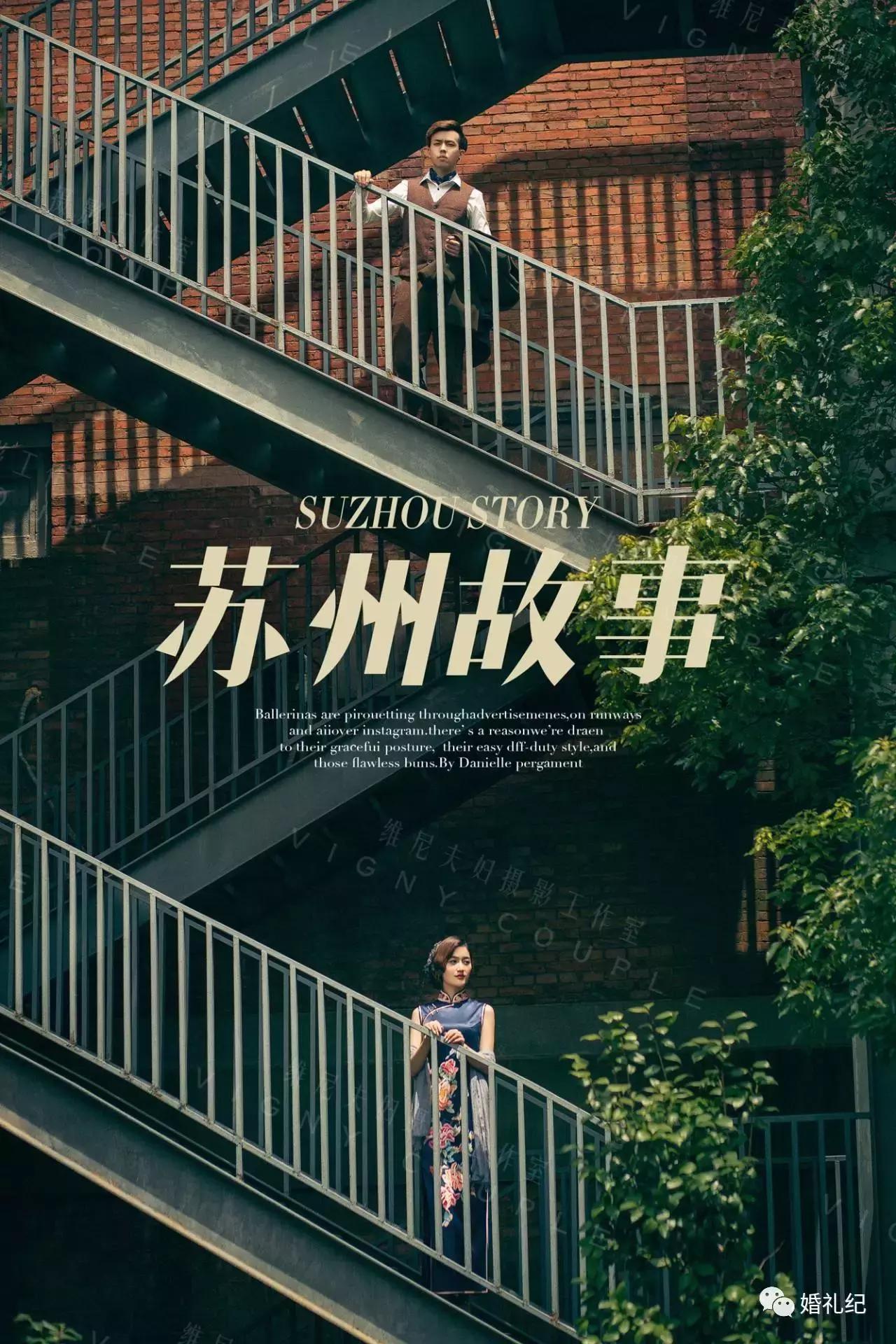 苏州婚纱照前十名,苏州拍婚纱照工作室推荐