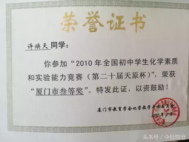 新垵村今年考上清华研究生的学霸是怎样炼成的