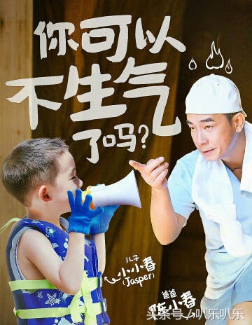 爸爸去哪儿第5季视频,爸爸去哪儿第五季jasper对话