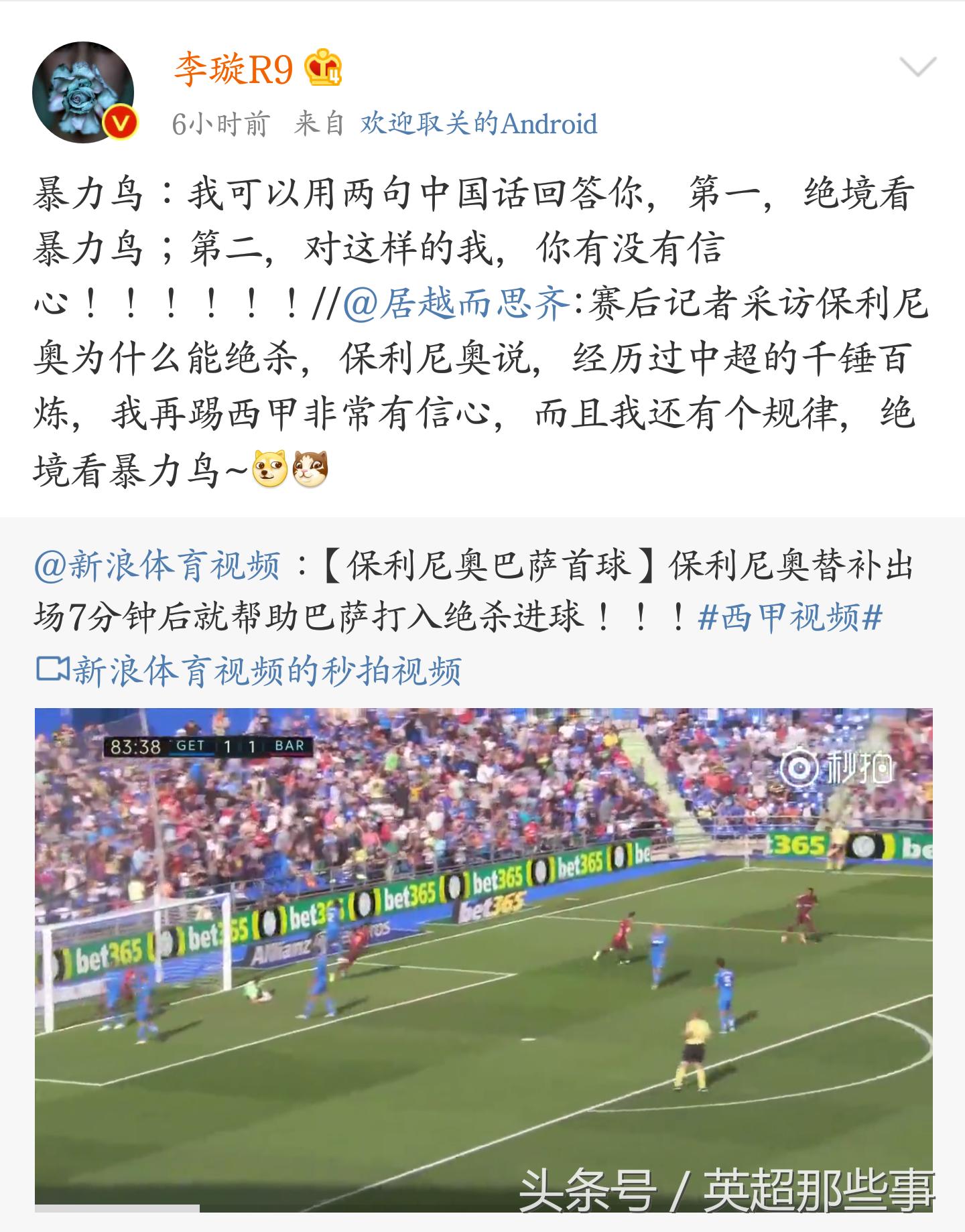 保利尼奥绝杀墨西哥各路解说,保利尼奥世俱杯绝杀日本球迷