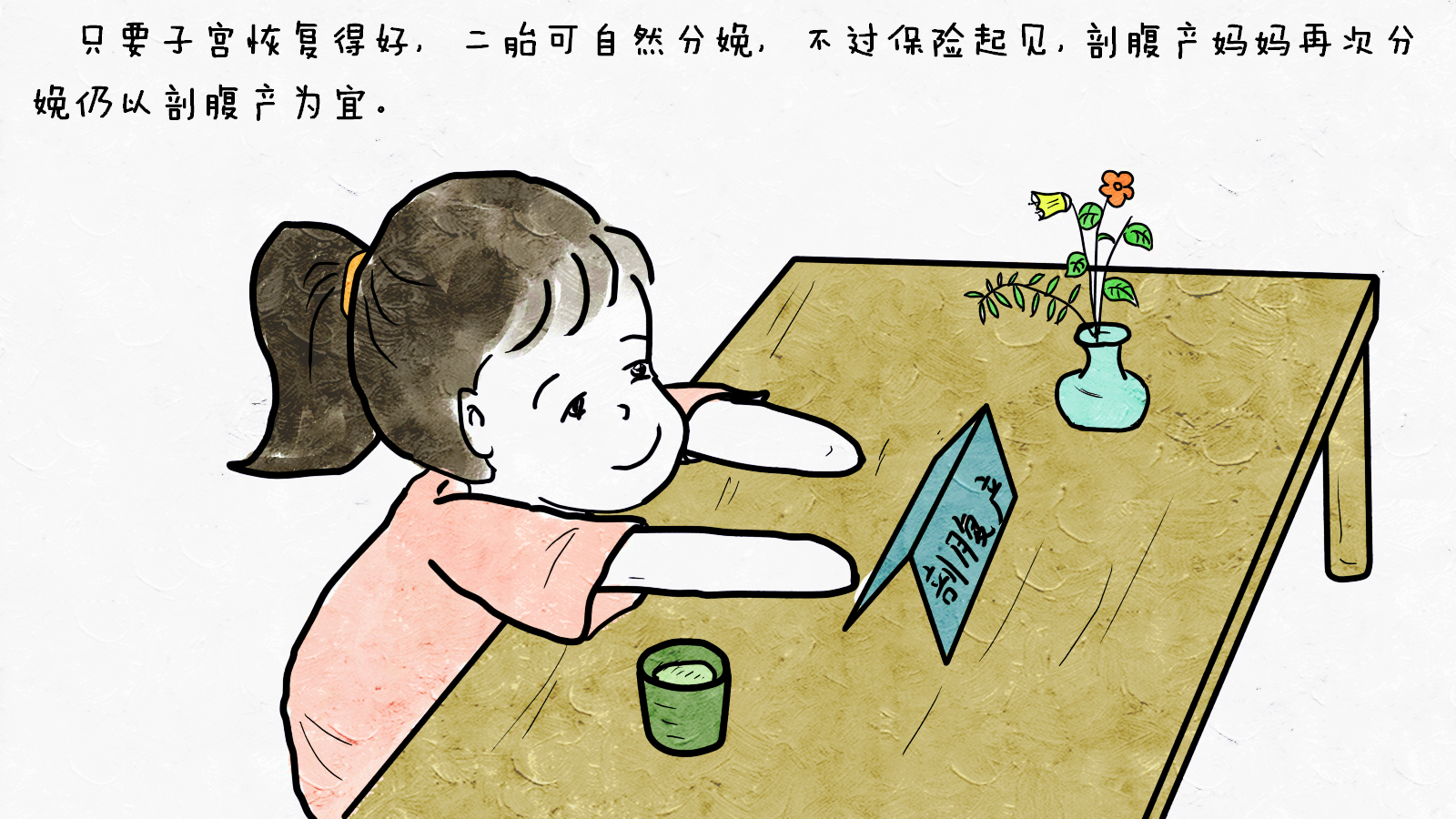 剖腹产妈妈“二次造人”能选择顺产吗？