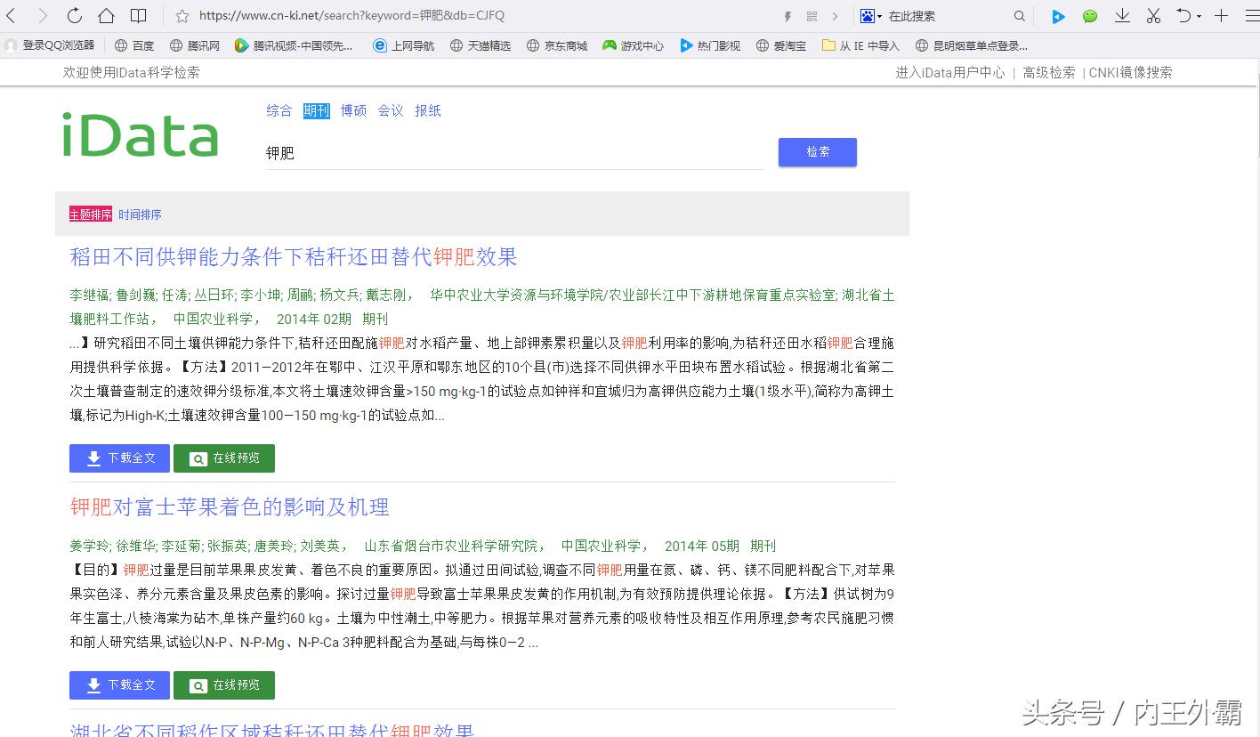 如何优雅引用他人论文,如何高品质分享文件