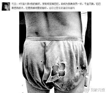 万万没想到*裤内**没穿好，也会影响下一代