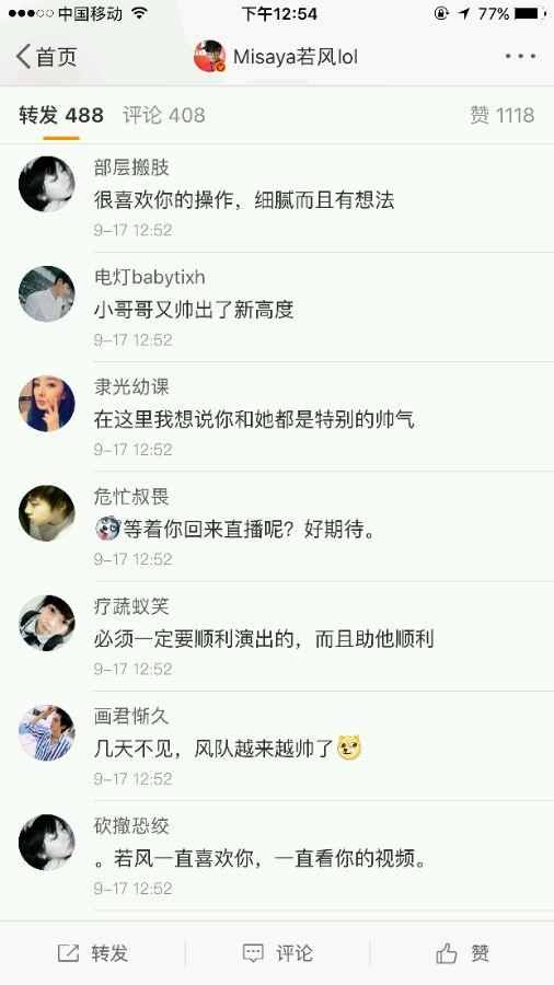 lol若风发长文检讨,lol若风为什么凉了