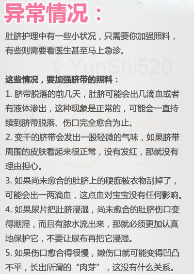 宝宝脐带发炎消毒视频,宝宝的脐带怎样护理到正常脱落