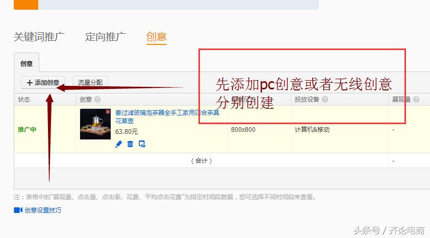 淘宝直通车怎么选词才能带动搜索,开通直通车选词要选多少个比较好