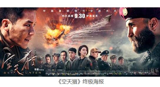 李晨导演的空天猎什么时候开演,范冰冰李晨军装出席电影空天猎