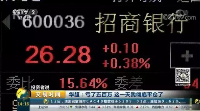 华超：像做生意一样做投资