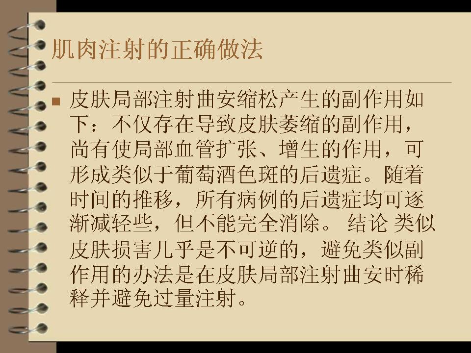 曲安奈德注射液过敏致死案,曲安奈德过量会死人吗