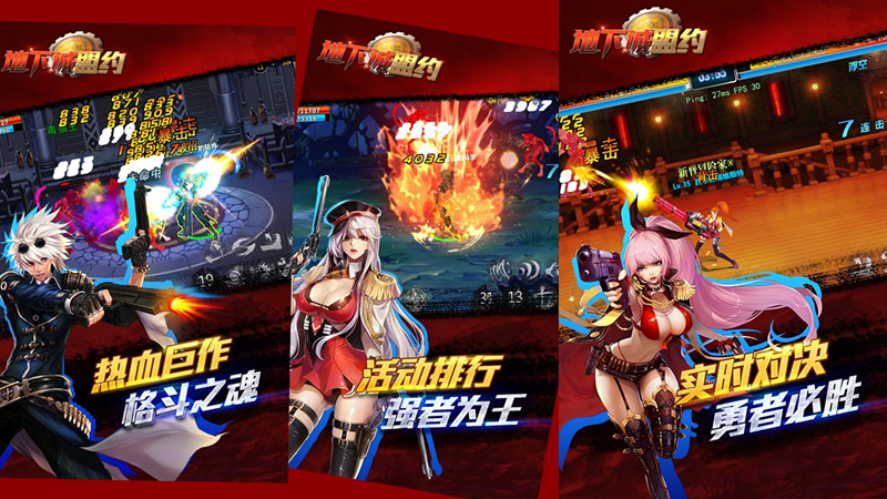 ios怎么下载地下城盟约,地下城盟约苹果版叫什么名字