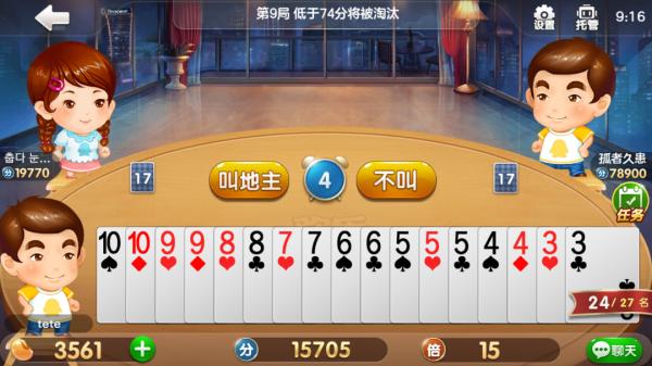 史上最神奇的斗地主牌局,斗地主史上最难牌局