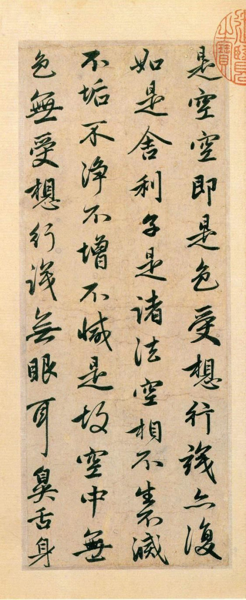 赵松雪小楷金刚经拓本,赵松雪心经真迹