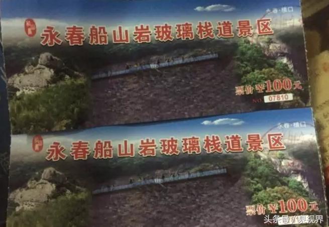 福建省永春玻璃栈道,福建玻璃栈道景点都在哪里