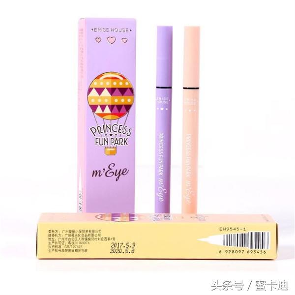 超级好用的笔,适合萌妹子的眼线笔