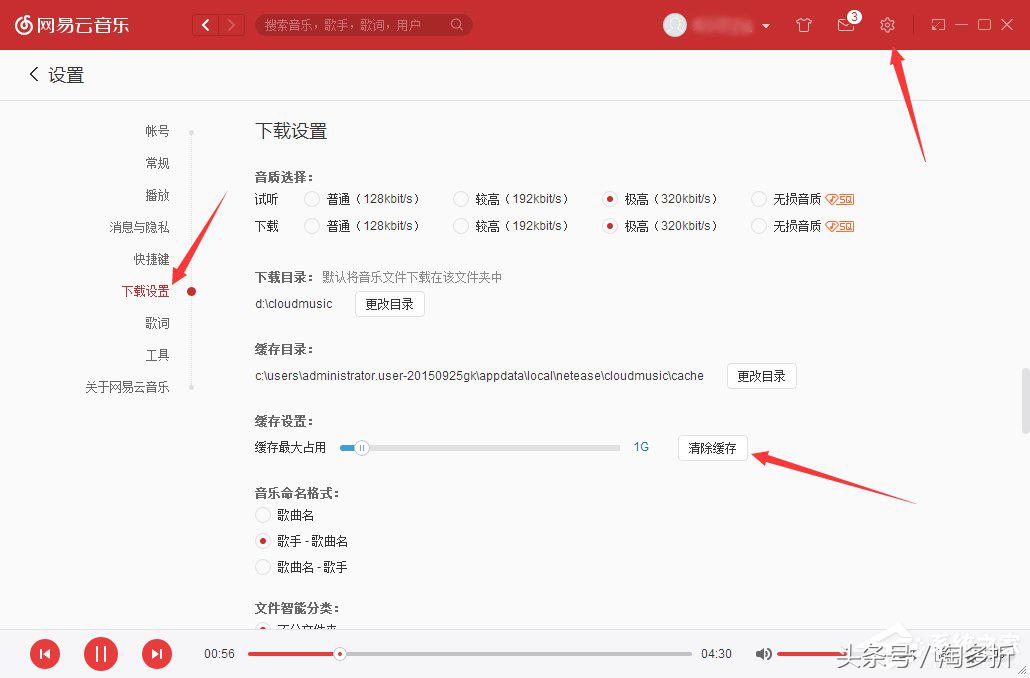 网易云音乐付费歌曲怎么导出来,网易云音乐上传无版权音乐