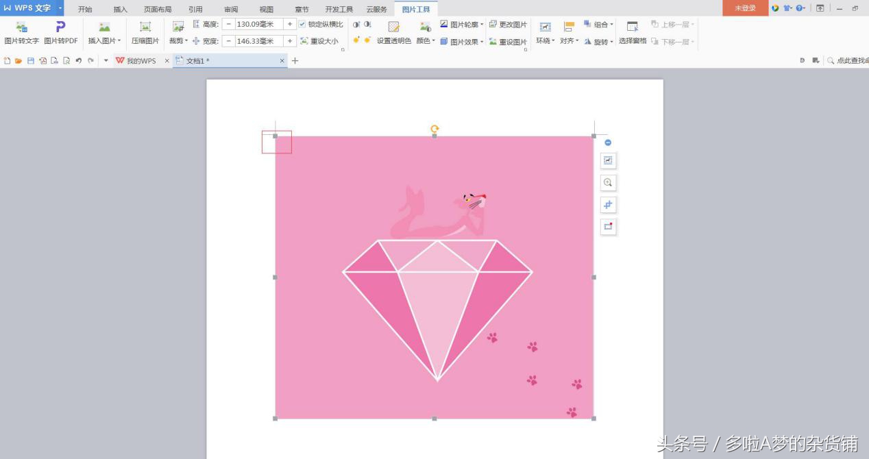 可爱的简历封面,word文档简历封面制作