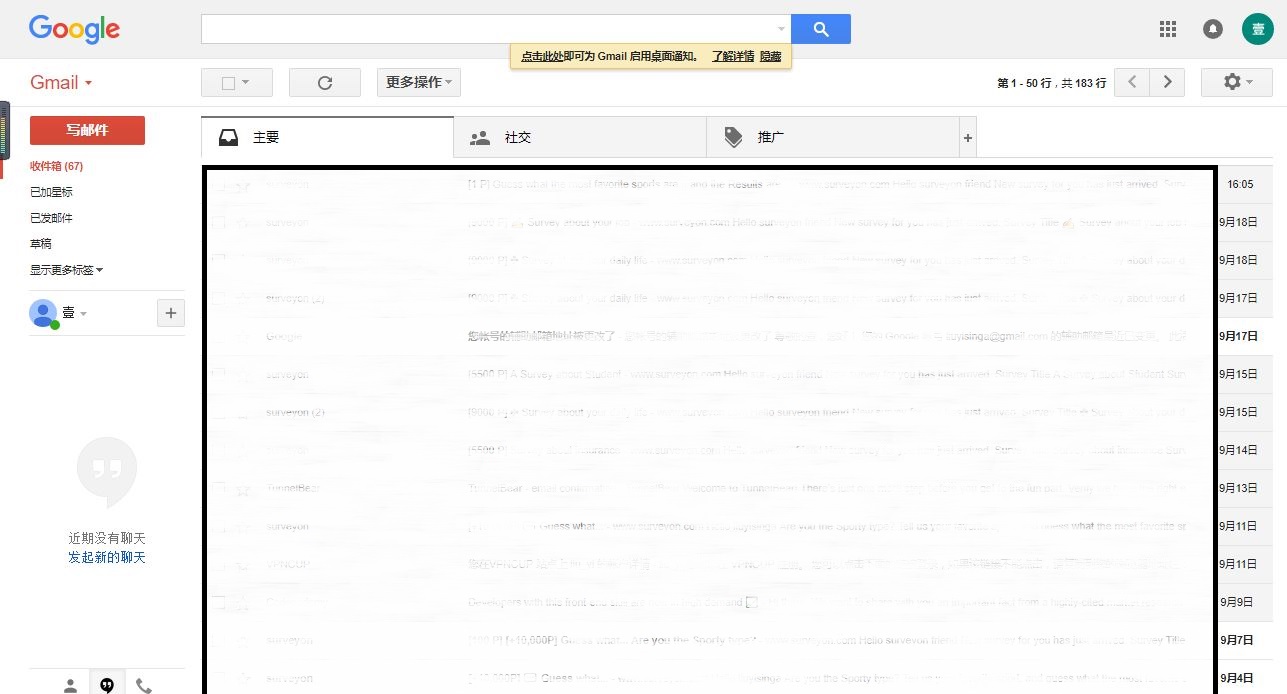 谷歌邮箱个人和企业版的区别,谷歌邮箱和qq邮箱哪个好