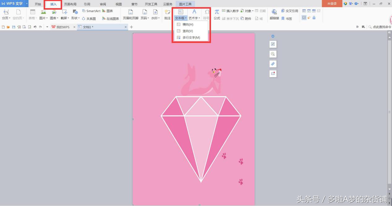 可爱的简历封面,word文档简历封面制作