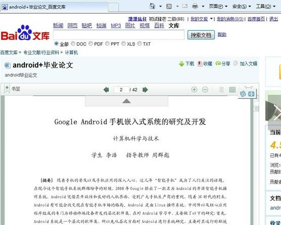 电脑小技巧你学会了吗,电脑10个小技巧