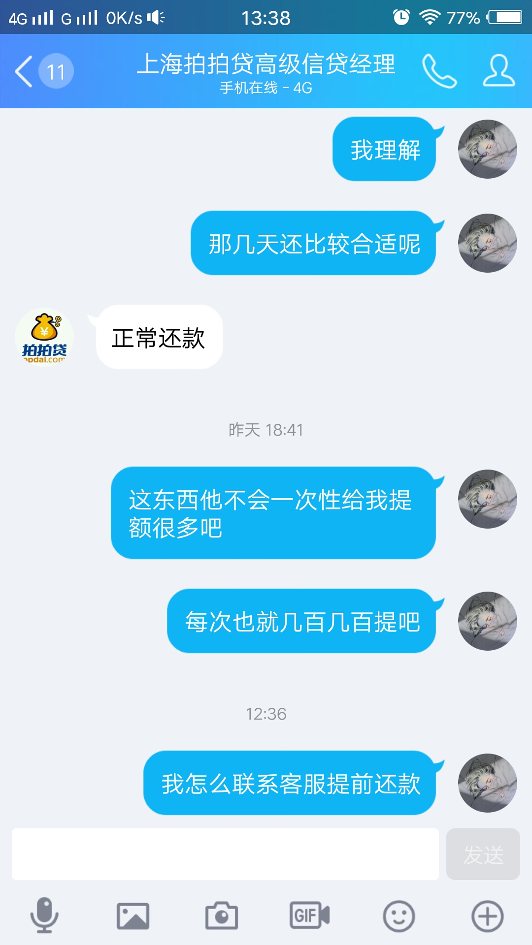 拍拍贷不还钱案例,拍拍贷是真的不