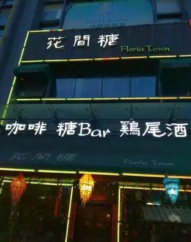 盘点合肥的酒吧,合肥一定要去的酒吧