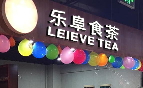 奶茶店奶茶成本,投资开一家奶茶店到底需要多少钱
