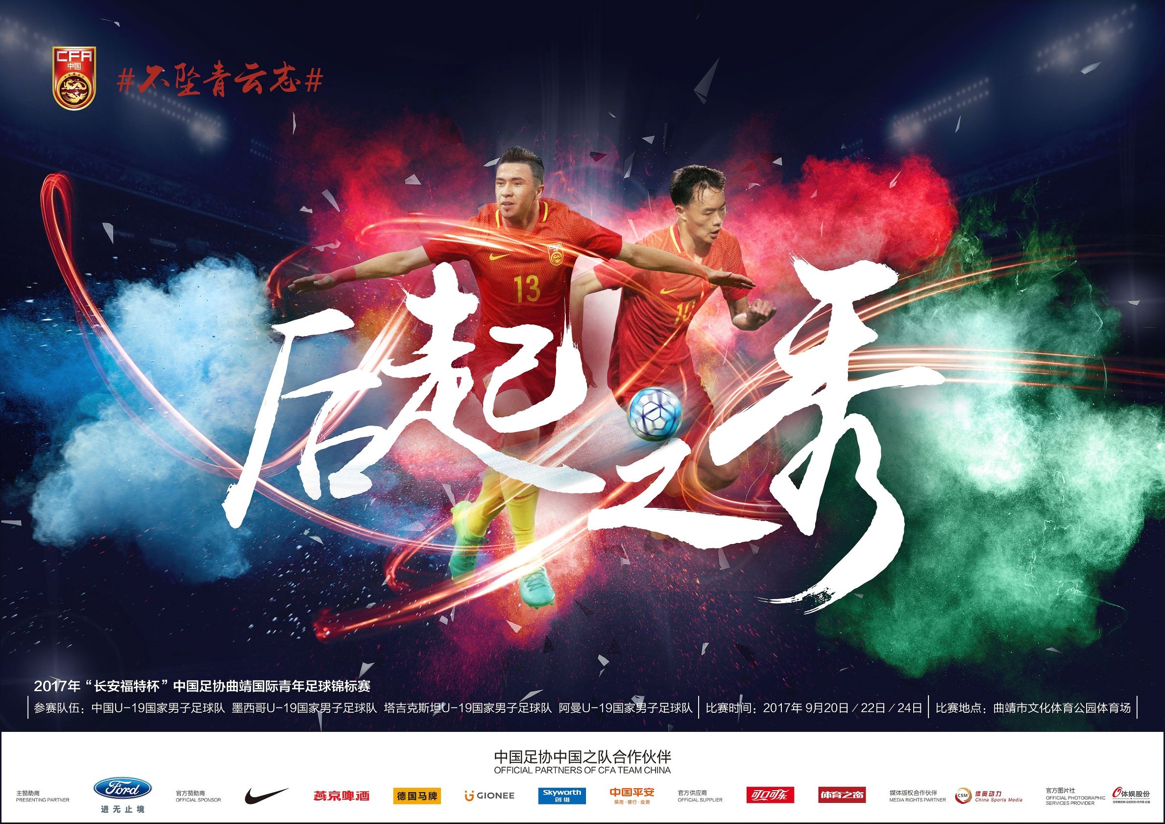 涓嶅潬闈掍簯蹇楁壎鎽囩洿涓婁節涓囬噷,涓嶅潬闈掍簯涔嬪織瓒崇悆