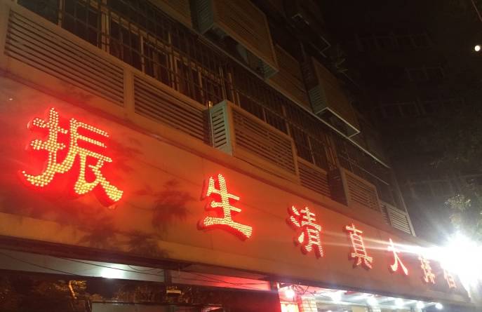 天津必吃的馆子河西,天津红桥区十大必吃平民的餐厅