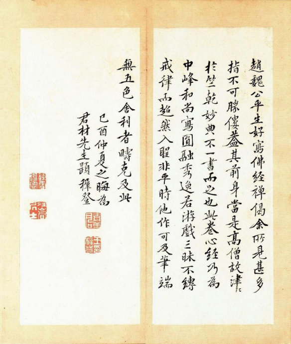 赵松雪小楷金刚经拓本,赵松雪心经真迹