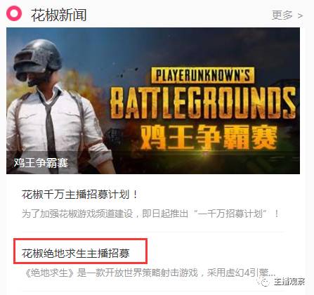 斗鱼主播跳槽人气,斗鱼主播跳槽