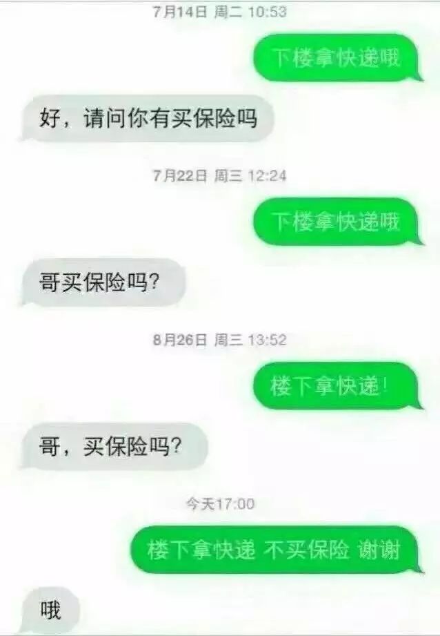 愚趣闻快递小哥跟收件人的战争,从来没有停息过