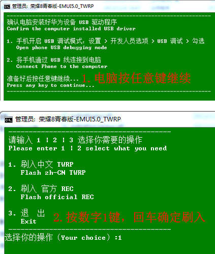 华为手机刷机解锁全过程,华为手机刷机解锁教程