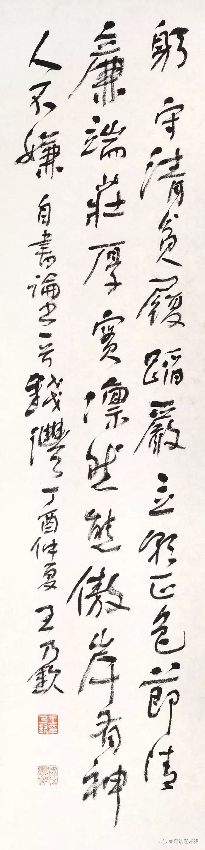 桑莲居书法作品,王乃钦论书绝句一百首