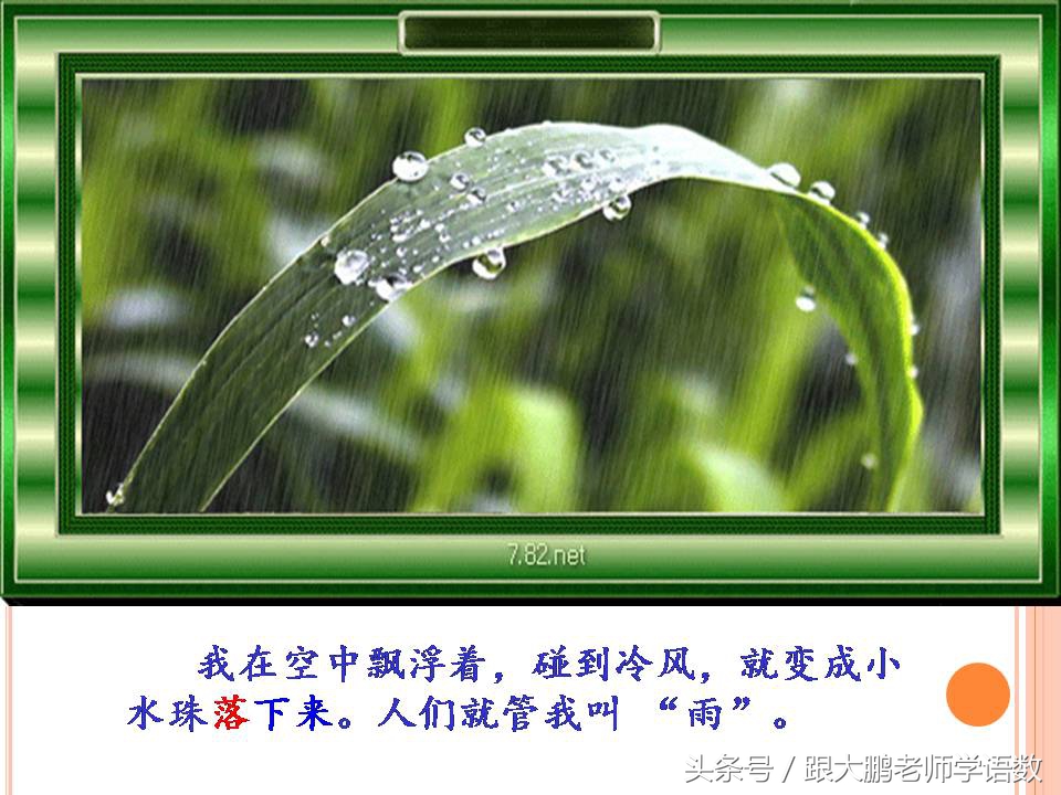 部编版二年级语文下册第一课课文,部编版二年级语文上册第二课视频