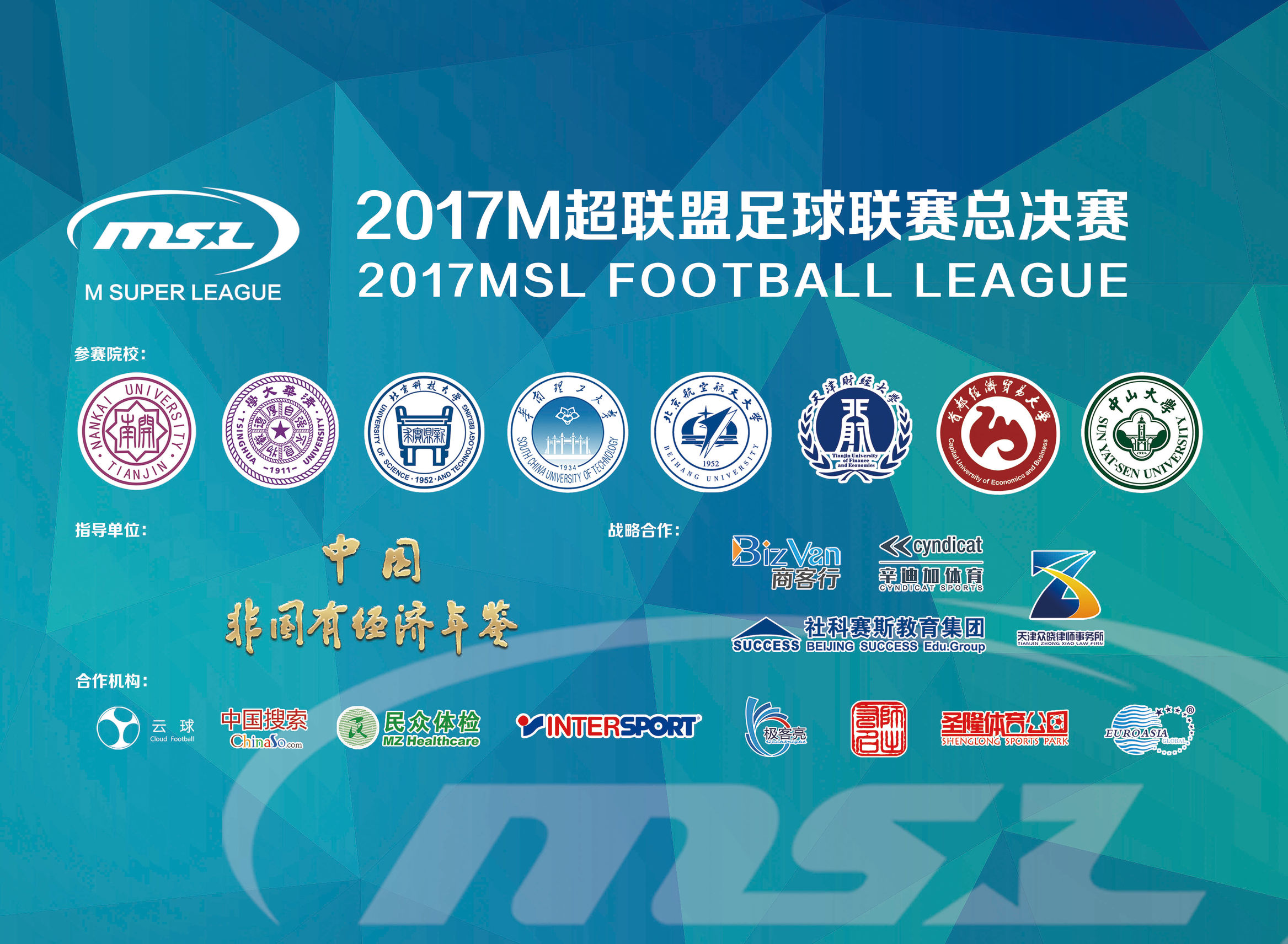 众志成城2010,众志成城夺取全面胜利