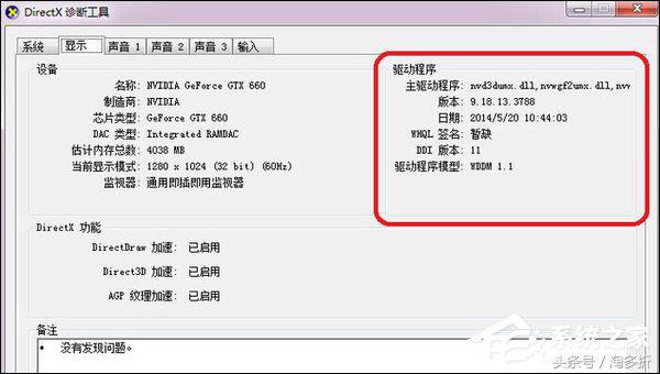 图表组建失败解决方法,dnf图表系统组件修复方法