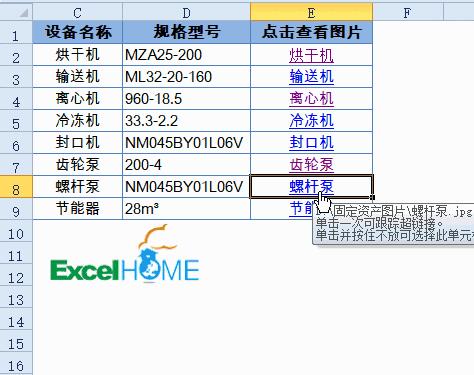 从excel表格中提取图片,在excel找出新表格