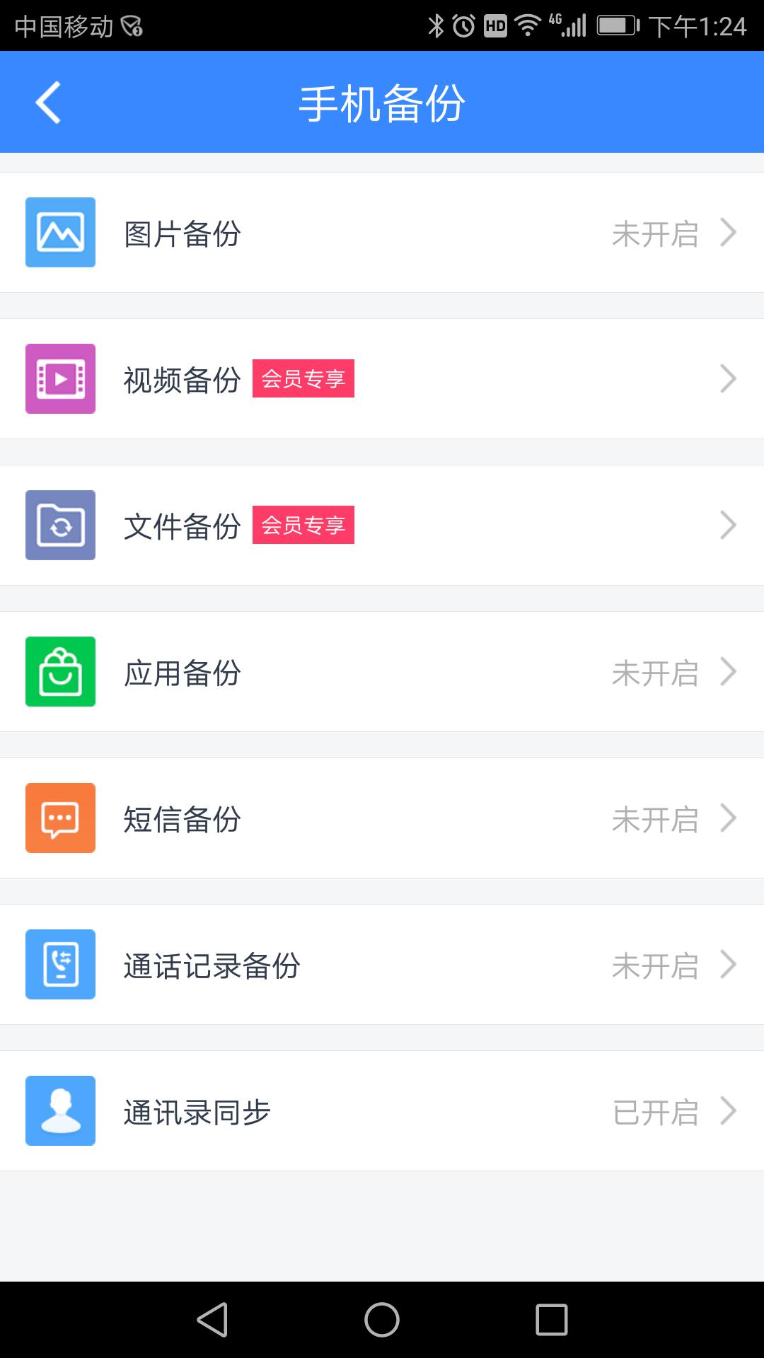 百度网盘手机和电脑同步,百度网盘定位怎么设置