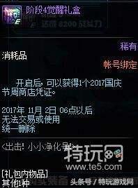 dnf体验服西海岸更新,dnf西海岸新版