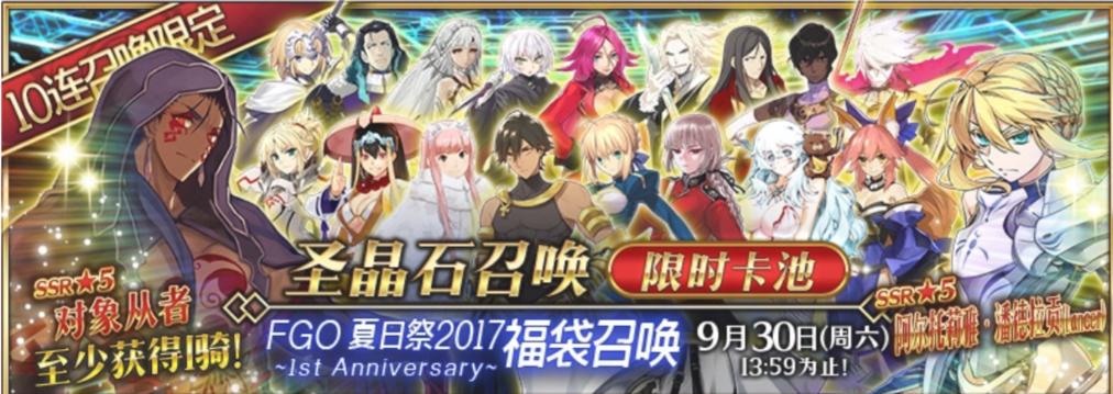 fgo国服泳装活动攻略,fgo泳装活动视频