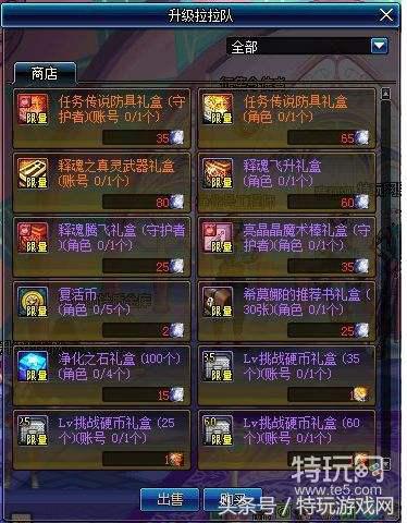 dnf体验服西海岸更新,dnf西海岸新版