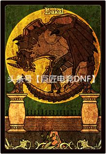 dnf最悲惨的使徒安图恩,dnf12个使徒实力排名