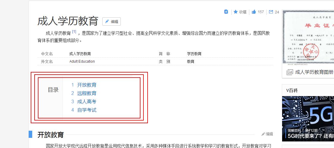 函授和自考哪个含金量高,自考文凭含金量低